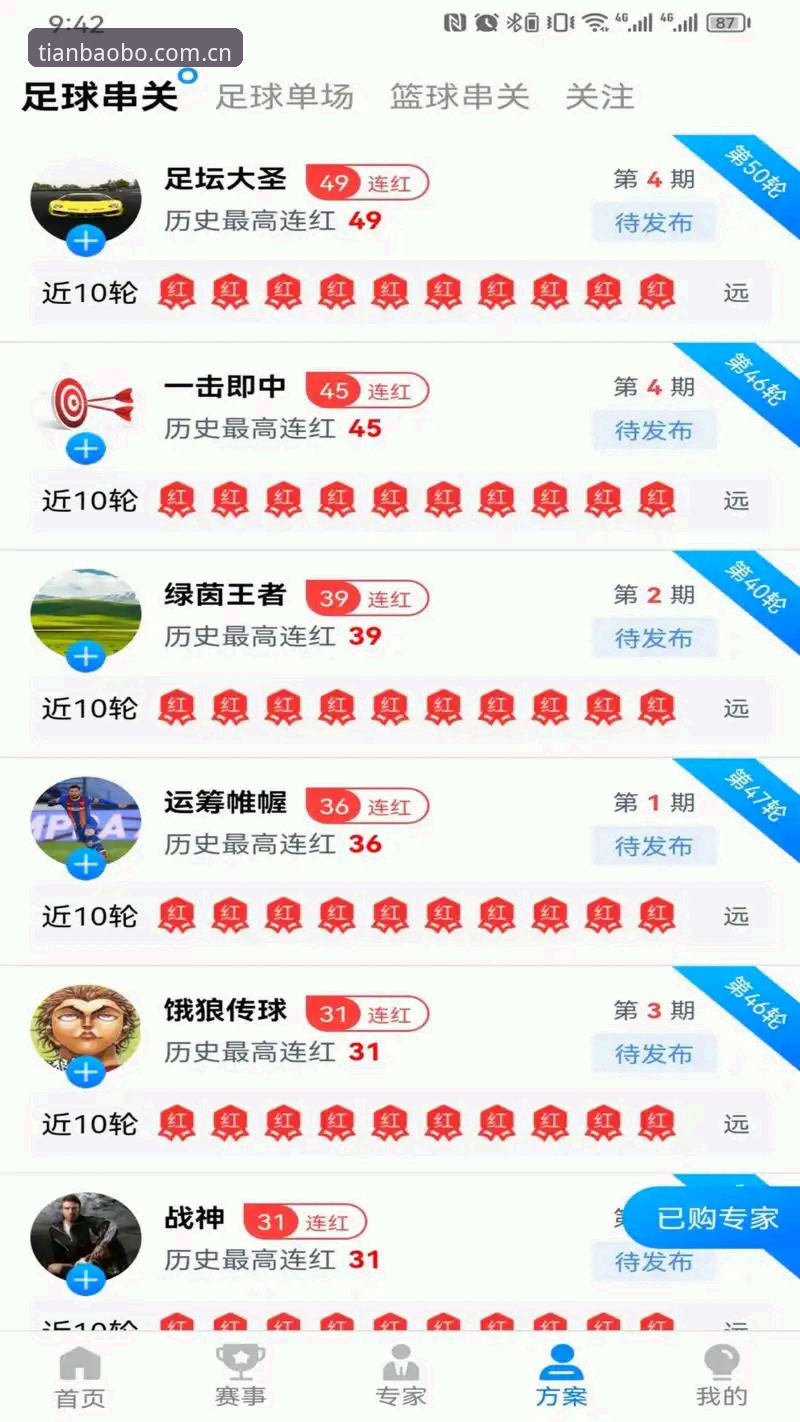 天宝博体育平台CN登录怎么下载 天宝博体育平台CN登录下载完整操作教程:从网页到APP的5步实测清单